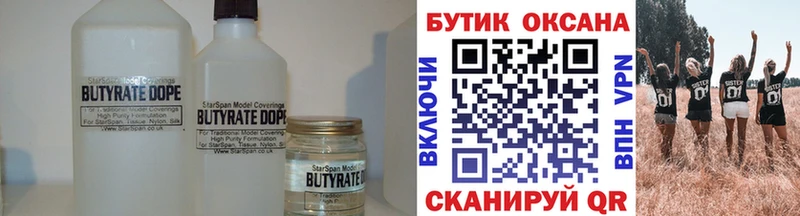 БУТИРАТ оксибутират  Выборг 