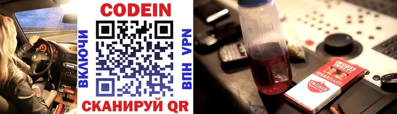 цены наркотик  Выборг  Codein напиток Lean (лин) 