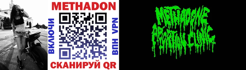 Метадон VHQ  цена   Выборг 